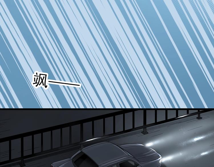 怪奇實錄 - 第281話  守護戀人 結局篇(1/3) - 6