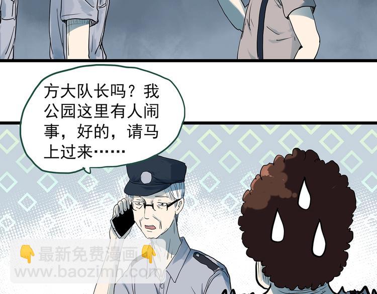 第281话  守护恋人 结局篇2