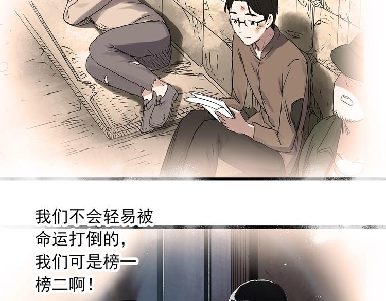 怪奇實錄 - 第281話  守護戀人 結局篇(1/3) - 6