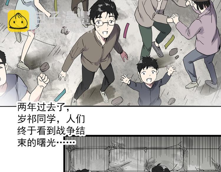 怪奇實錄 - 第281話  守護戀人 結局篇(1/3) - 2