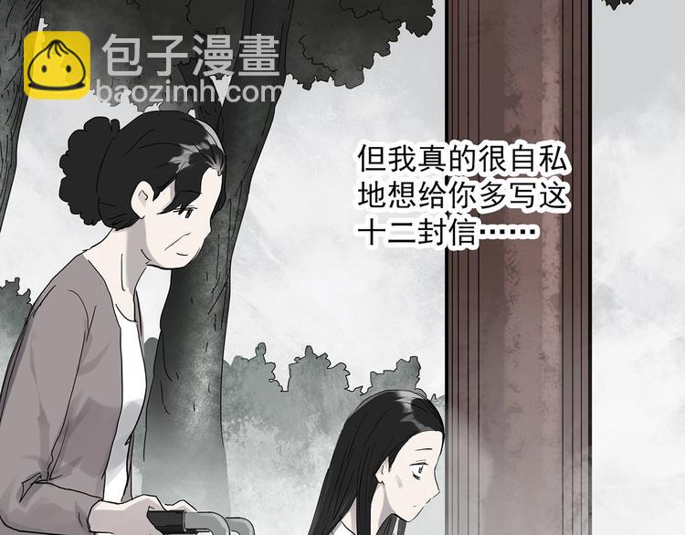 怪奇實錄 - 第281話  守護戀人 結局篇(1/3) - 6