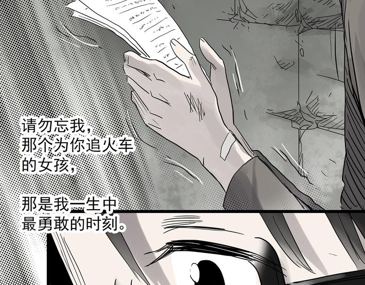 怪奇實錄 - 第281話  守護戀人 結局篇(2/3) - 5