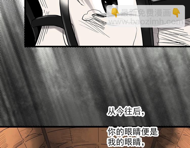 怪奇實錄 - 第281話  守護戀人 結局篇(2/3) - 6