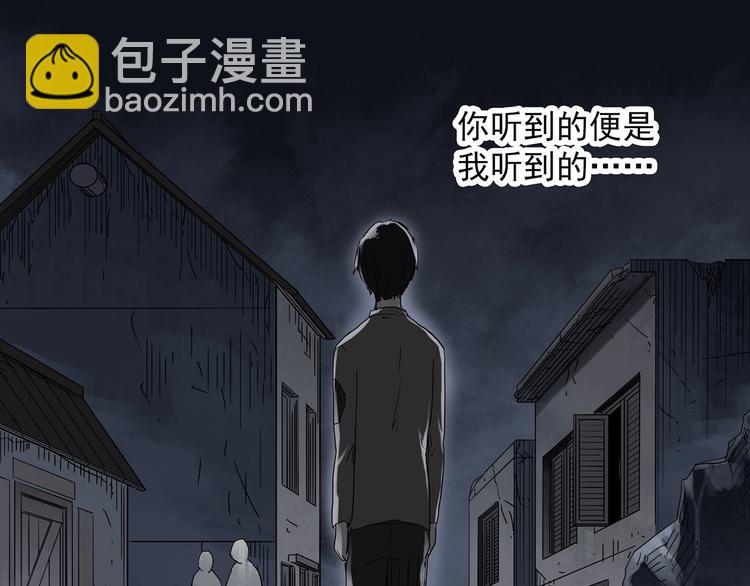 怪奇實錄 - 第281話  守護戀人 結局篇(2/3) - 8