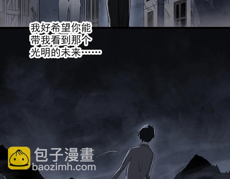 怪奇實錄 - 第281話  守護戀人 結局篇(2/3) - 1