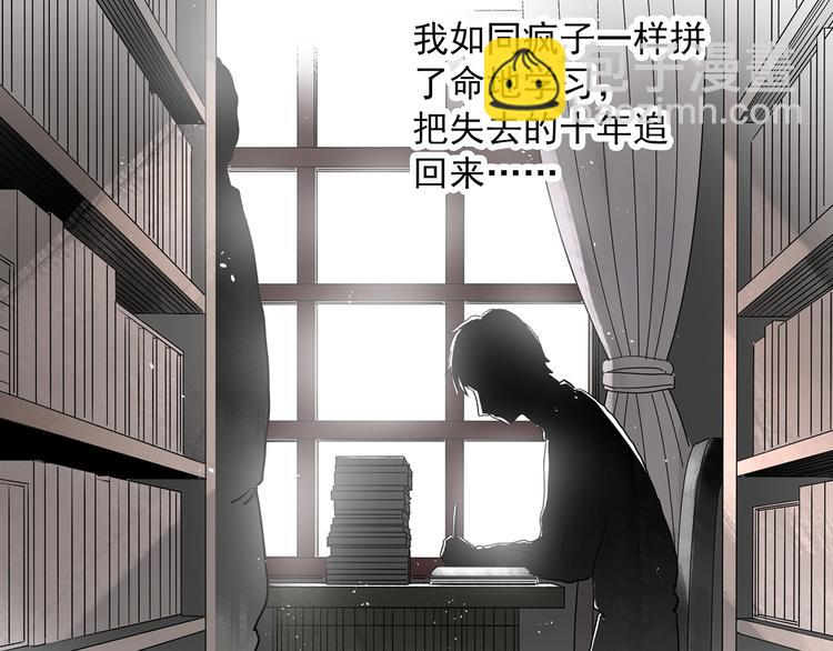 怪奇實錄 - 第281話  守護戀人 結局篇(2/3) - 5