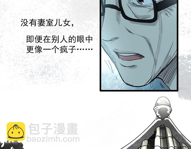 怪奇實錄 - 第281話  守護戀人 結局篇(2/3) - 7