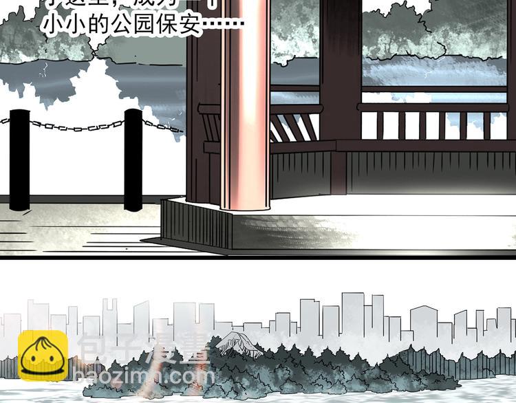 怪奇實錄 - 第281話  守護戀人 結局篇(2/3) - 1