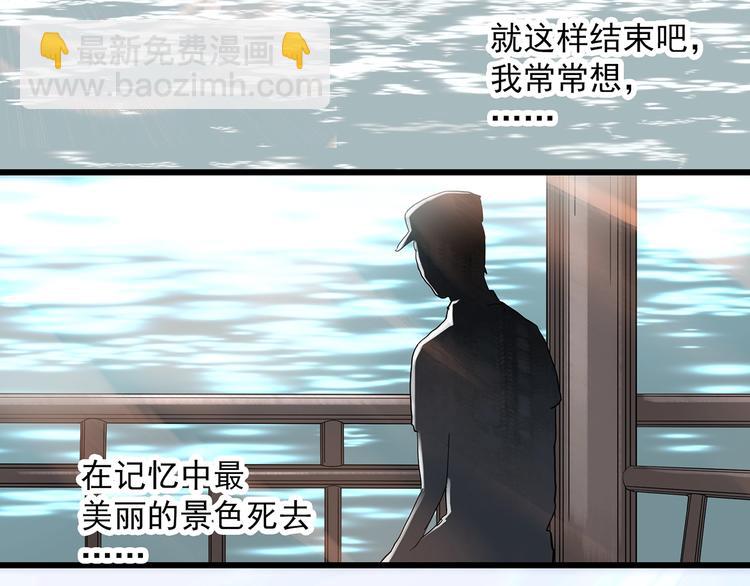 怪奇實錄 - 第281話  守護戀人 結局篇(2/3) - 2