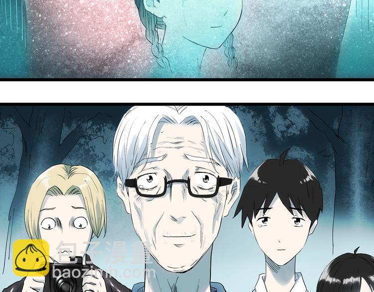 怪奇實錄 - 第281話  守護戀人 結局篇(2/3) - 1