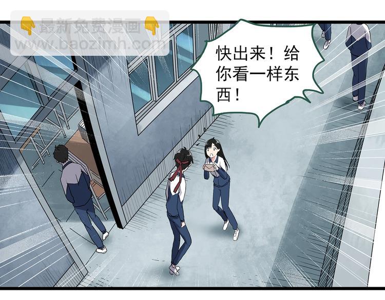 怪奇實錄 - 第281話  守護戀人 結局篇(2/3) - 8