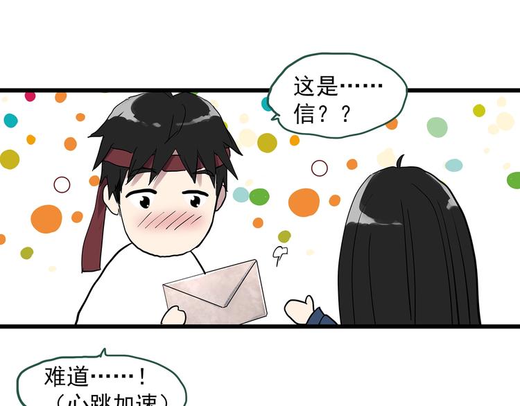 怪奇實錄 - 第281話  守護戀人 結局篇(2/3) - 1