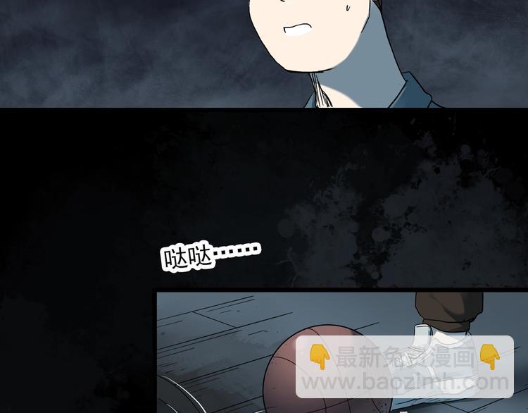 怪奇實錄 - 第281話  守護戀人 結局篇(2/3) - 3