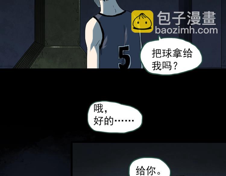 怪奇實錄 - 第281話  守護戀人 結局篇(3/3) - 3