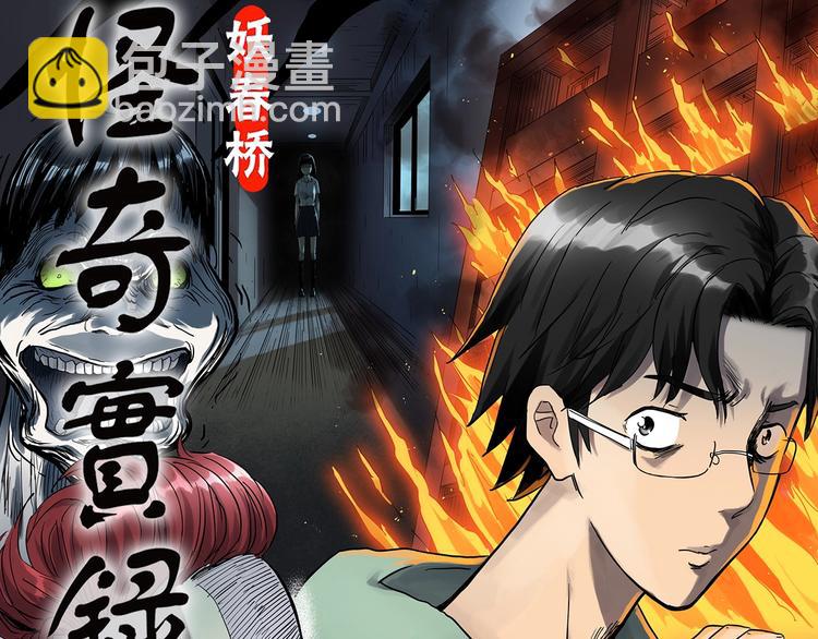 怪奇實錄 - 第283話  咚！（2）(1/2) - 6