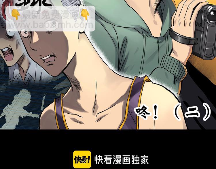 怪奇實錄 - 第283話  咚！（2）(1/2) - 7