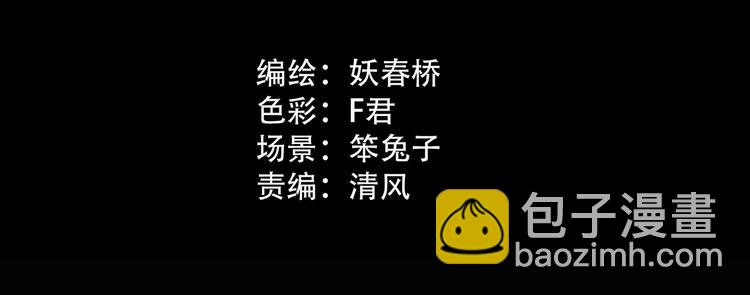 怪奇實錄 - 第283話  咚！（2）(1/2) - 8