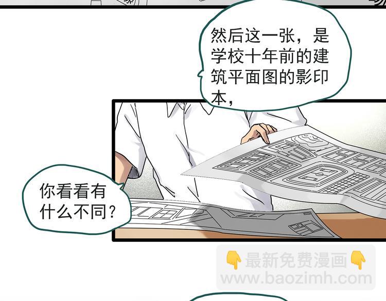 怪奇實錄 - 第283話  咚！（2）(1/2) - 2