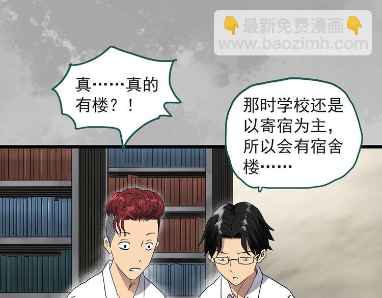 怪奇實錄 - 第283話  咚！（2）(1/2) - 4