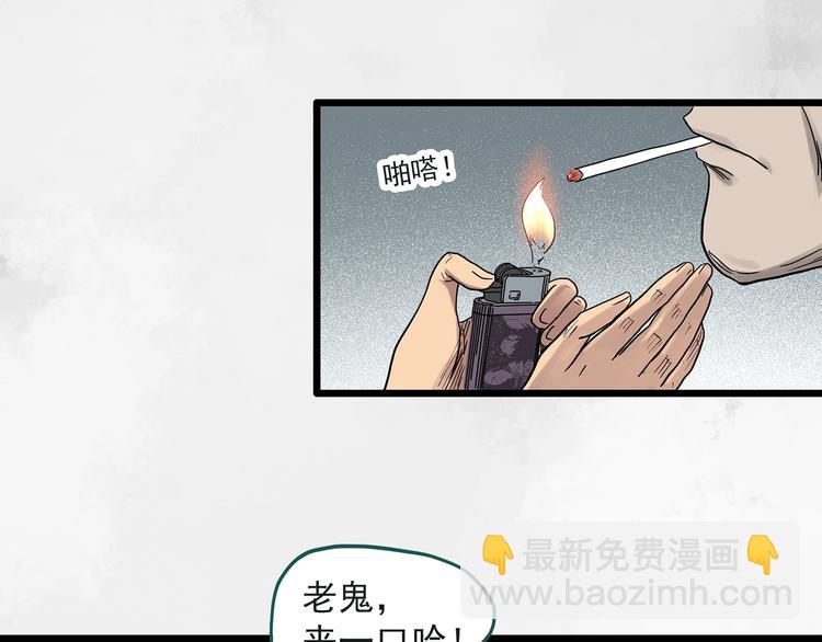 怪奇實錄 - 第283話  咚！（2）(1/2) - 6