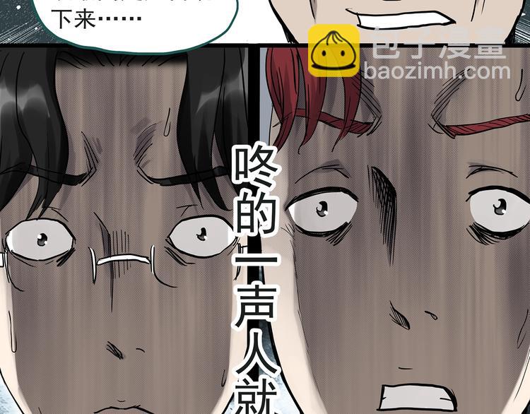 怪奇實錄 - 第283話  咚！（2）(1/2) - 8