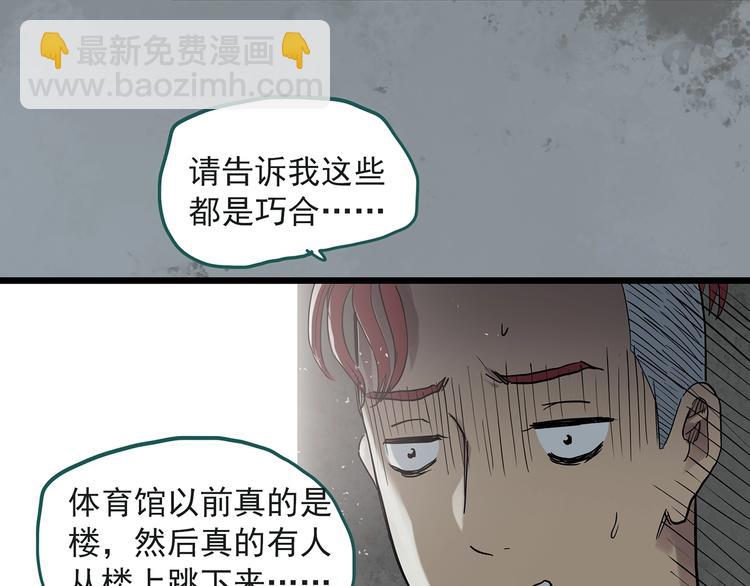怪奇實錄 - 第283話  咚！（2）(1/2) - 4