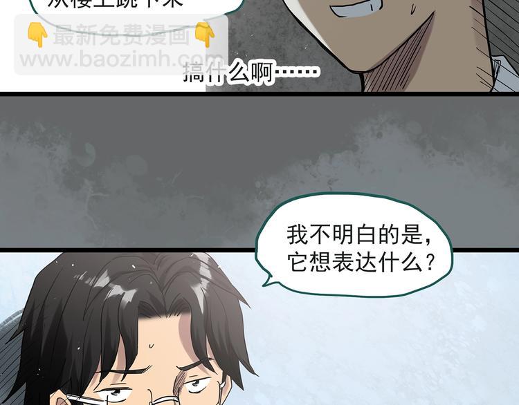 怪奇實錄 - 第283話  咚！（2）(1/2) - 5