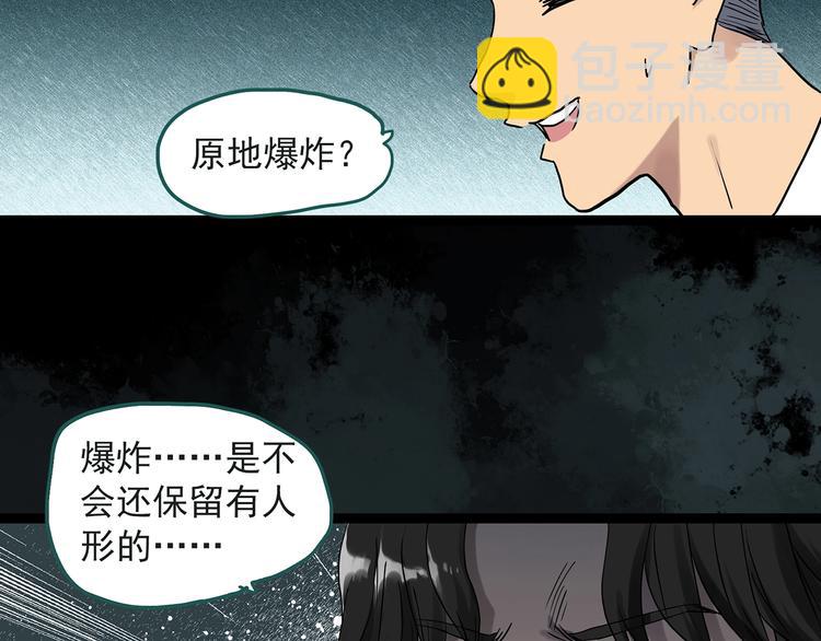 怪奇實錄 - 第283話  咚！（2）(1/2) - 5