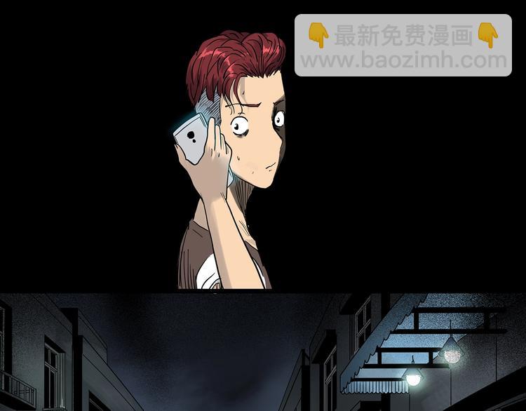 怪奇實錄 - 第283話  咚！（2）(2/2) - 3