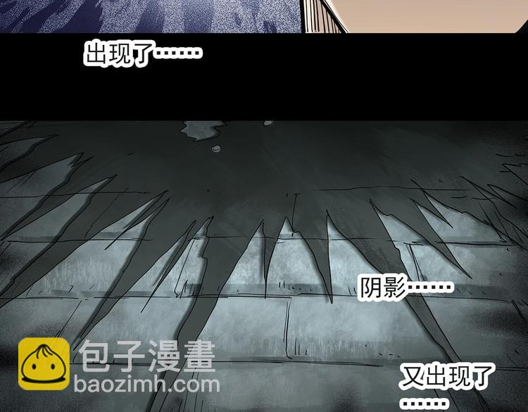 怪奇實錄 - 第283話  咚！（2）(2/2) - 1