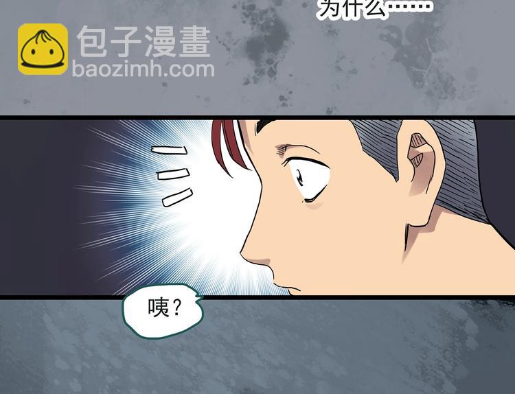 怪奇實錄 - 第283話  咚！（2）(2/2) - 1