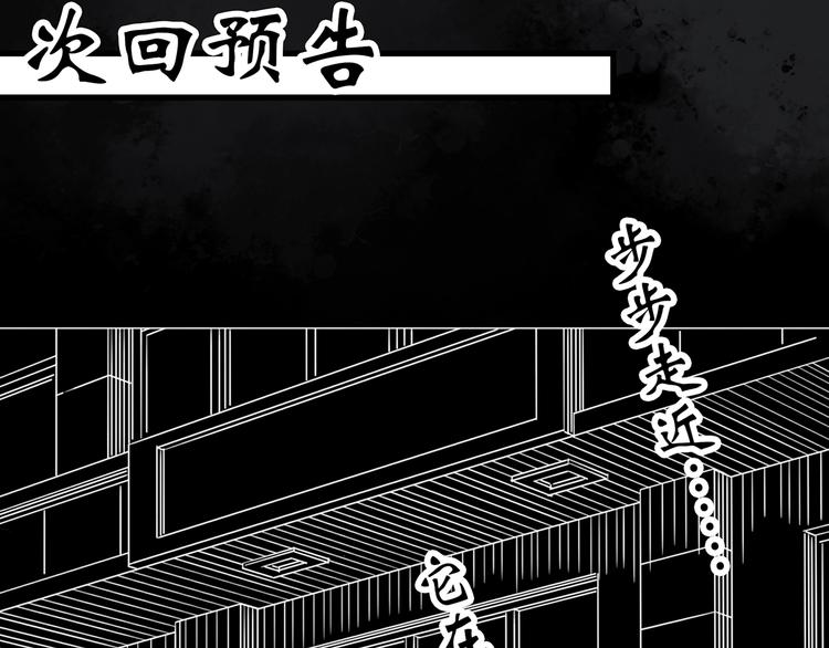 怪奇實錄 - 第283話  咚！（2）(2/2) - 2