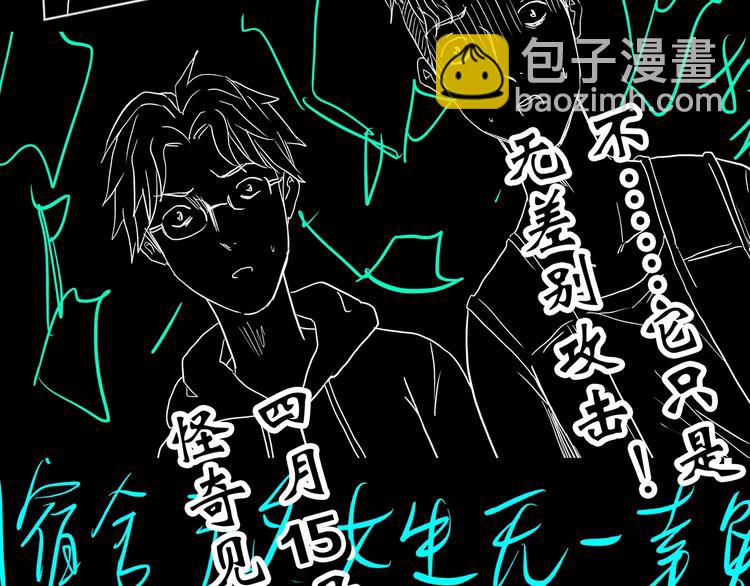 怪奇實錄 - 第283話  咚！（2）(2/2) - 5