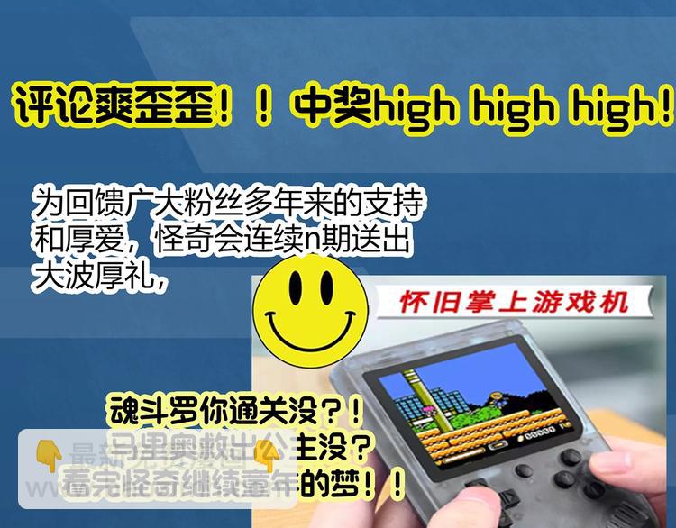 怪奇實錄 - 第283話  咚！（2）(2/2) - 1