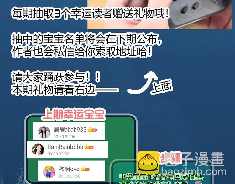 怪奇實錄 - 第283話  咚！（2）(2/2) - 2