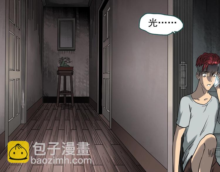 怪奇實錄 - 第285話  咚！（4）(1/2) - 6