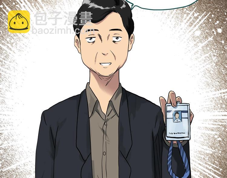 怪奇實錄 - 第285話  咚！（4）(1/2) - 3