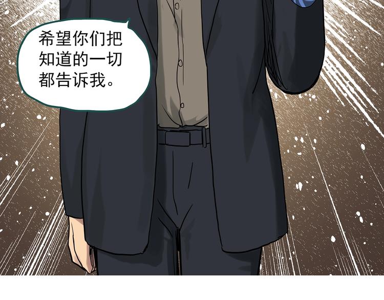 怪奇實錄 - 第285話  咚！（4）(1/2) - 4