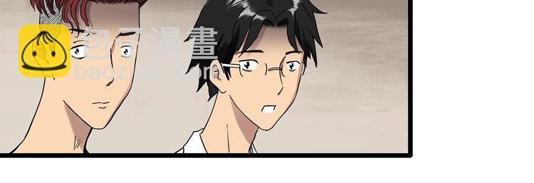 怪奇實錄 - 第285話  咚！（4）(1/2) - 6