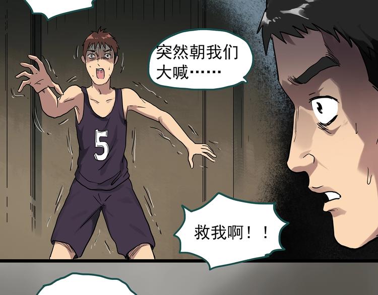 怪奇實錄 - 第285話  咚！（4）(1/2) - 2