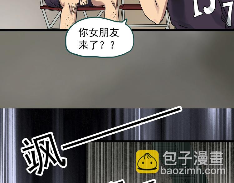 怪奇實錄 - 第285話  咚！（4）(1/2) - 5