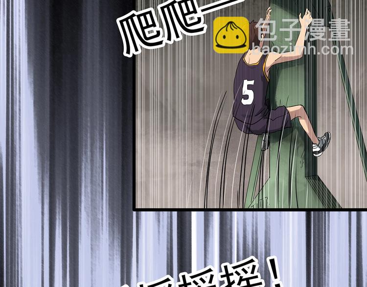 怪奇實錄 - 第285話  咚！（4）(1/2) - 6