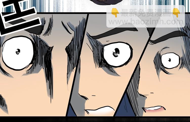 怪奇實錄 - 第285話  咚！（4）(1/2) - 4