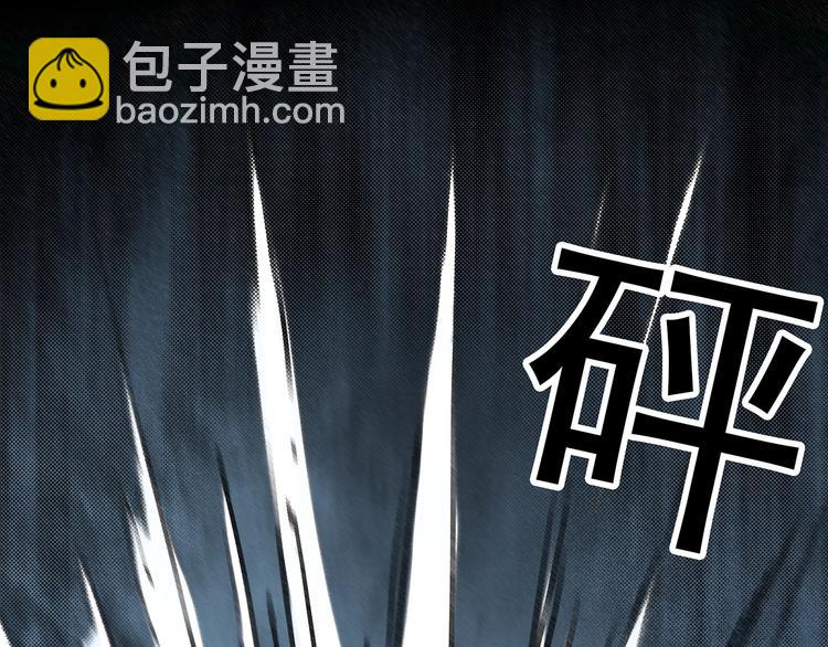 怪奇實錄 - 第285話  咚！（4）(1/2) - 5