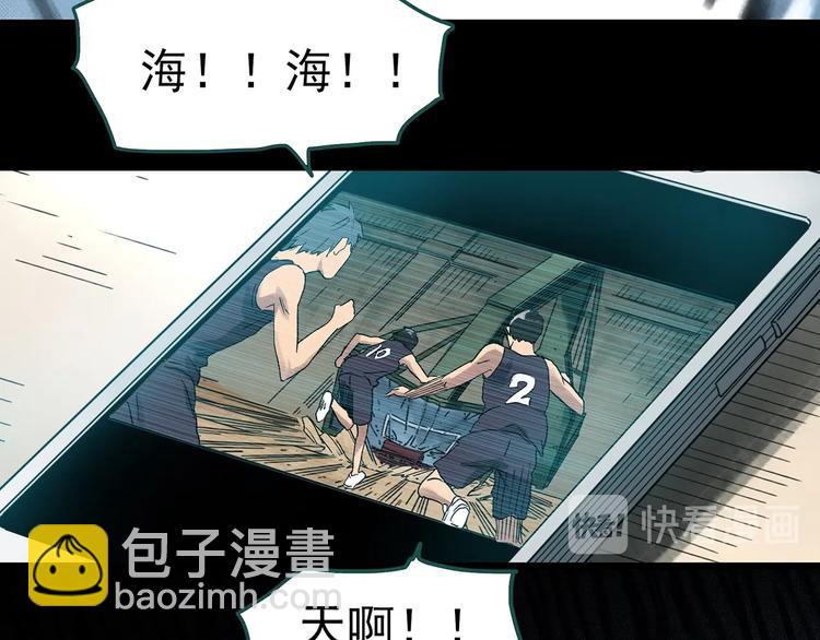 怪奇實錄 - 第285話  咚！（4）(1/2) - 7