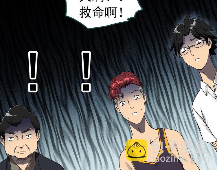 怪奇實錄 - 第285話  咚！（4）(1/2) - 8