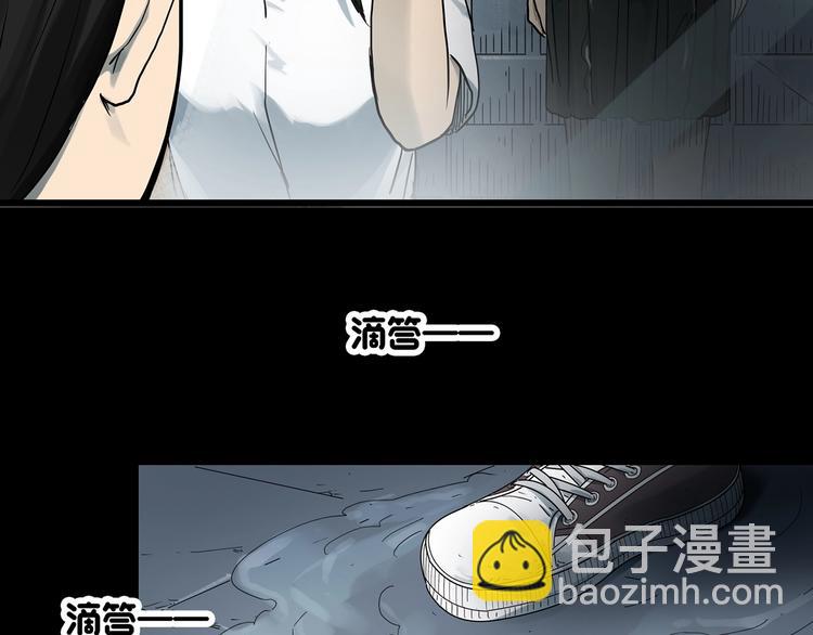 怪奇實錄 - 第285話  咚！（4）(1/2) - 5