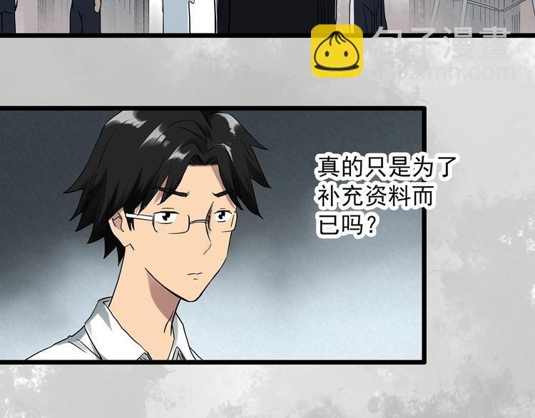 怪奇實錄 - 第285話  咚！（4）(2/2) - 8