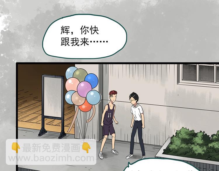 怪奇實錄 - 第285話  咚！（4）(2/2) - 1