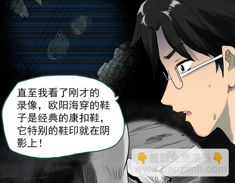 怪奇實錄 - 第285話  咚！（4）(2/2) - 3